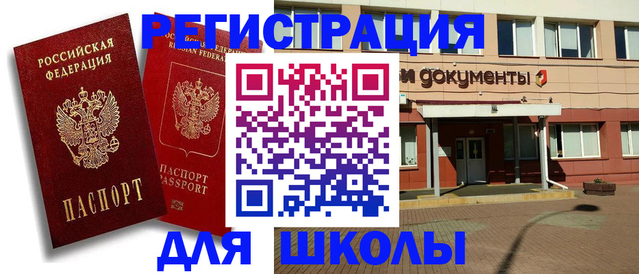 купить прописку в Александровске
