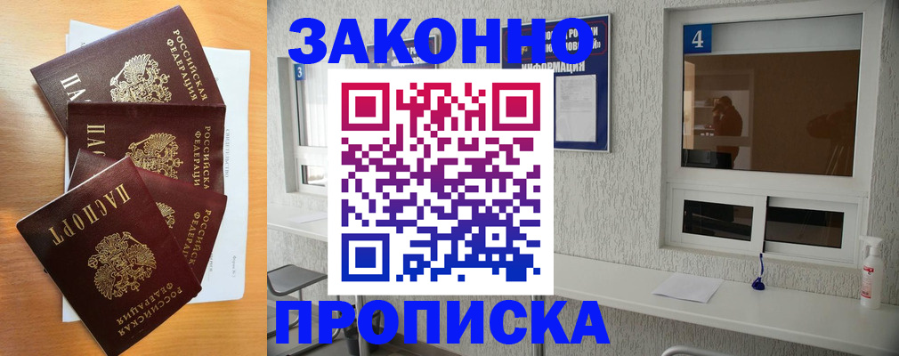 временная регистрация адрес в Александровске