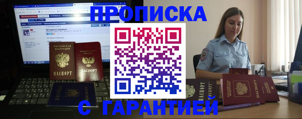 временная регистрация для всех в Александровске