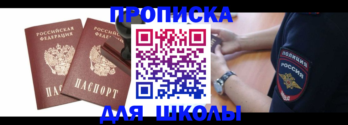 временная регистрация в Александровске