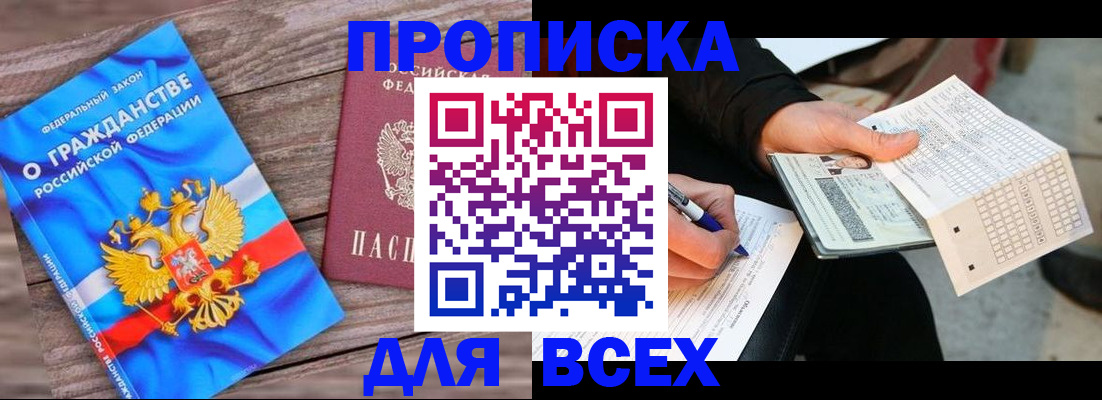 временная регистрация гарантия в Александровске