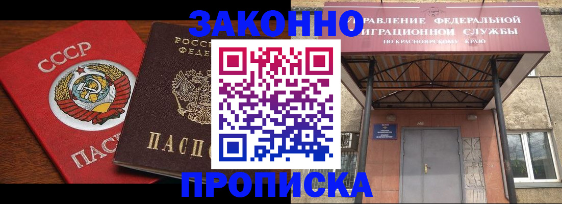 временная регистрация законно в Александровске